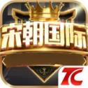 宋朝国际官方版