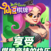 仙豆棋牌官方版