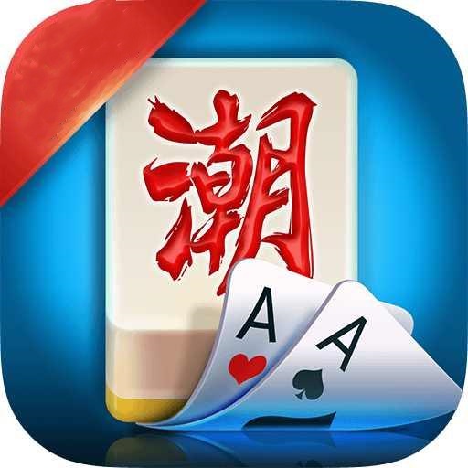 潮汕叫二棋牌