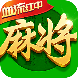 台州麻将三缺一哈狗