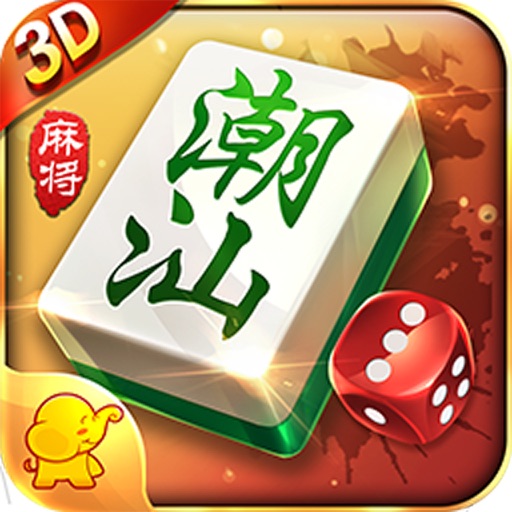 潮汕棋牌