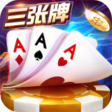 单机炸三张棋牌