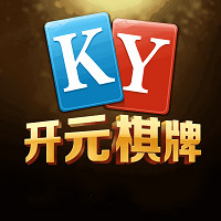 开元棋官方版app手游